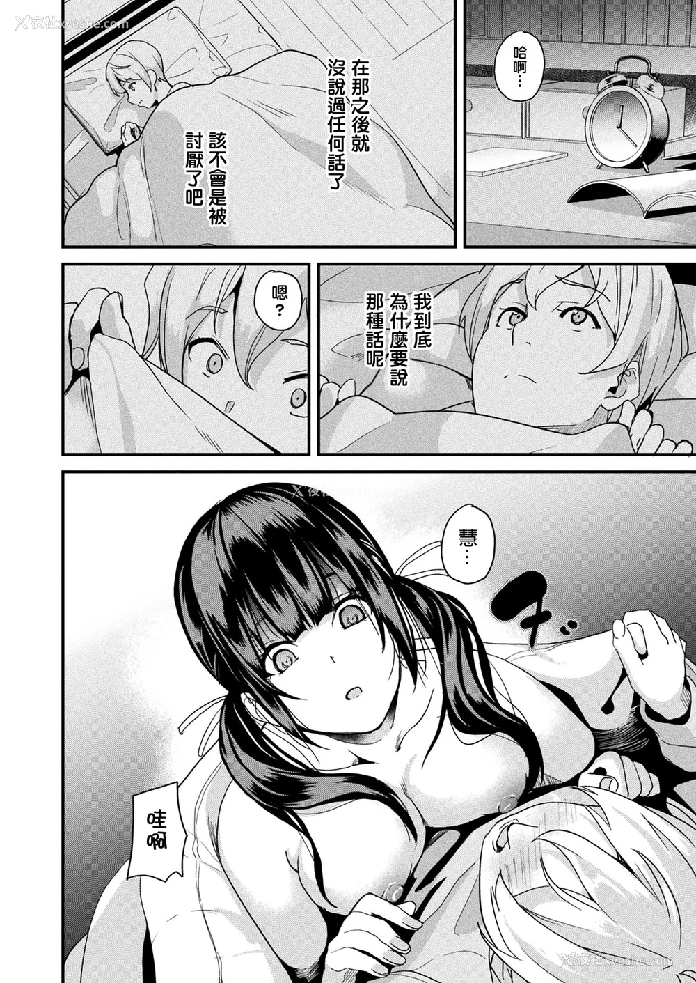 220P - [DATE (senpen)]同居する粘液 2体目 [DL版][中国翻訳][疏码、白码][洨五组]