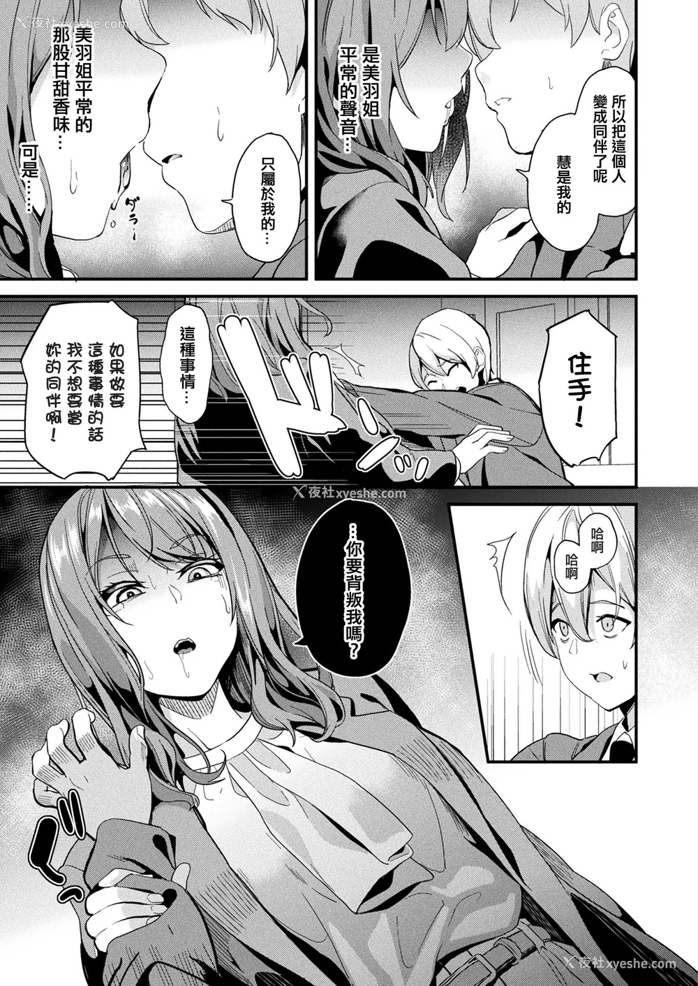 229P - [DATE (senpen)]同居する粘液 2体目 [DL版][中国翻訳][疏码、白码][洨五组]