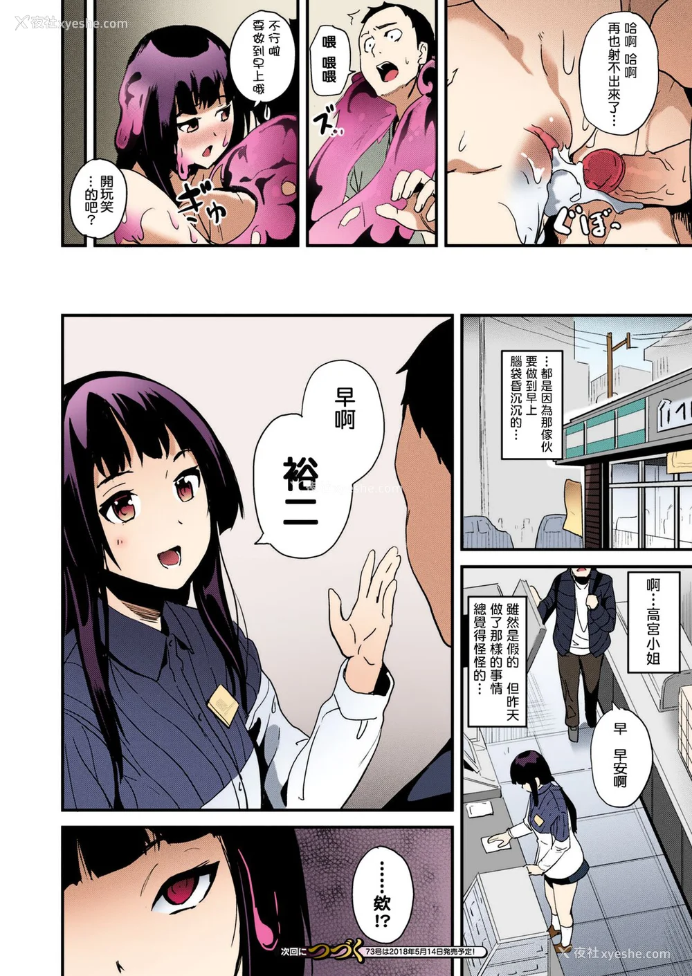 24P - [DATE (senpen)]同居する粘液 2体目 [DL版][中国翻訳][疏码、白码][洨五组]
