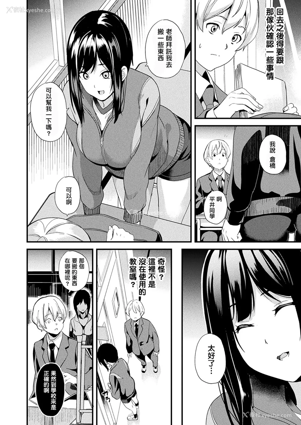 254P - [DATE (senpen)]同居する粘液 2体目 [DL版][中国翻訳][疏码、白码][洨五组]