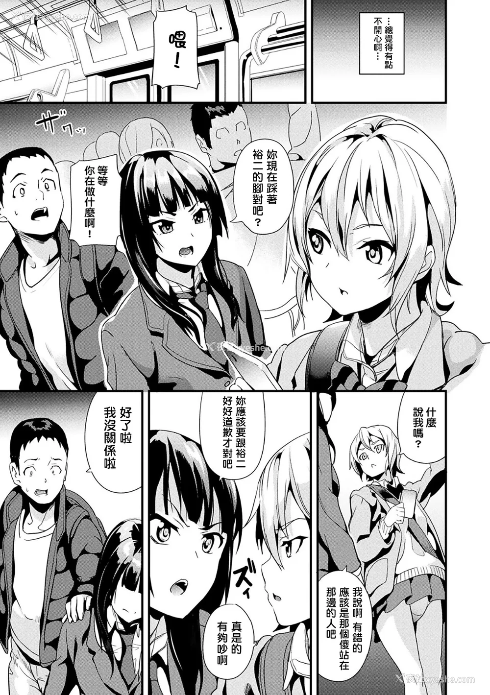 27P - [DATE (senpen)]同居する粘液 2体目 [DL版][中国翻訳][疏码、白码][洨五组]
