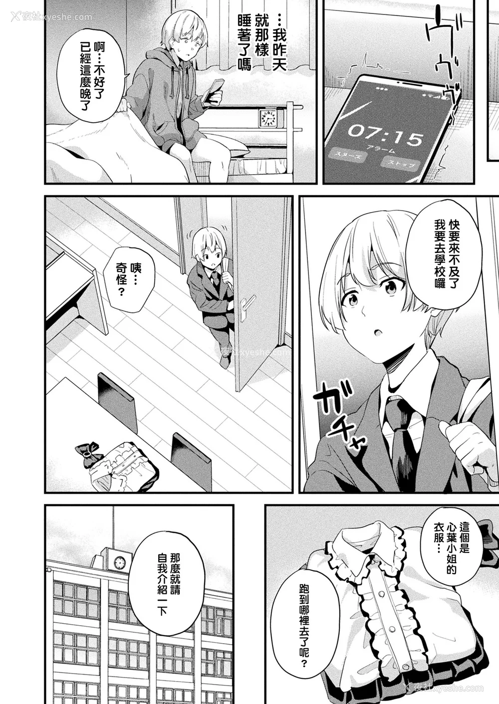 326P - [DATE (senpen)]同居する粘液 2体目 [DL版][中国翻訳][疏码、白码][洨五组]