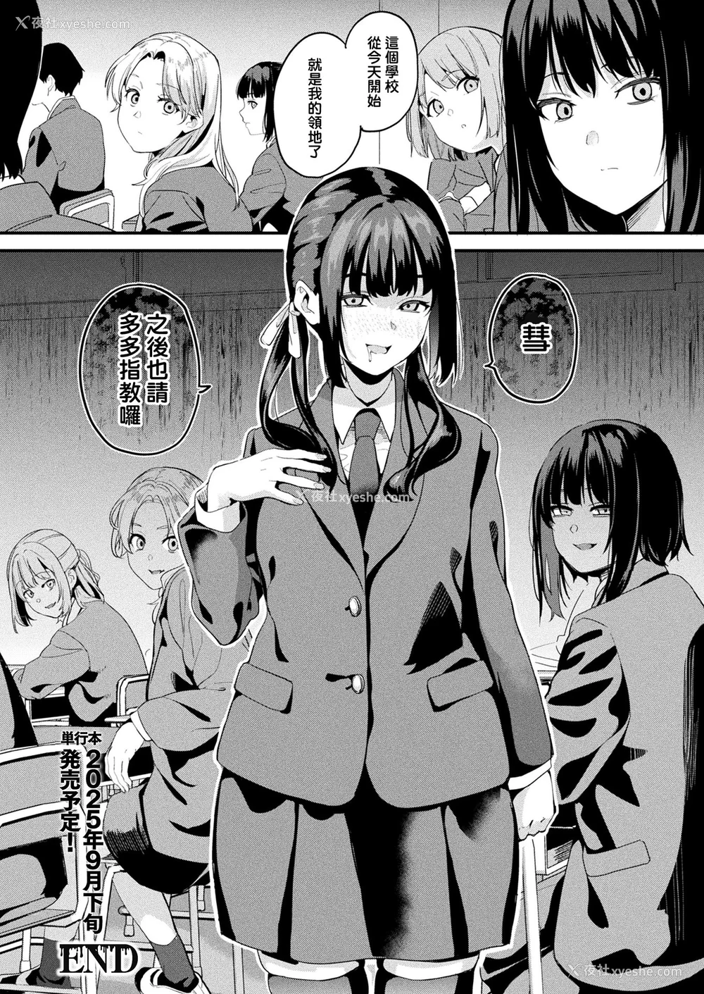 328P - [DATE (senpen)]同居する粘液 2体目 [DL版][中国翻訳][疏码、白码][洨五组]