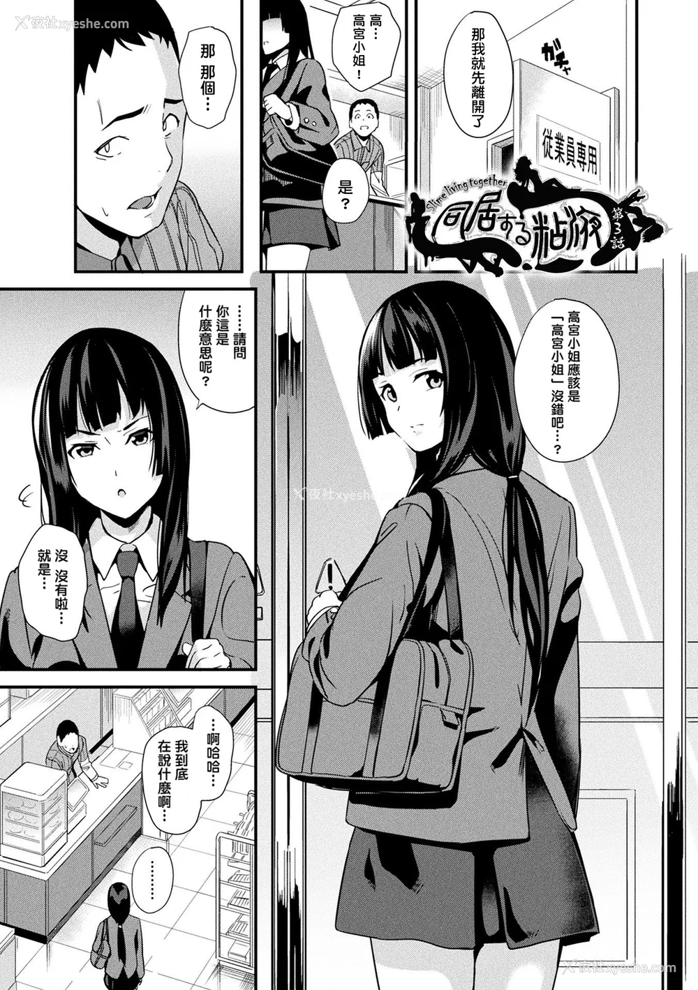 41P - [DATE (senpen)]同居する粘液 2体目 [DL版][中国翻訳][疏码、白码][洨五组]