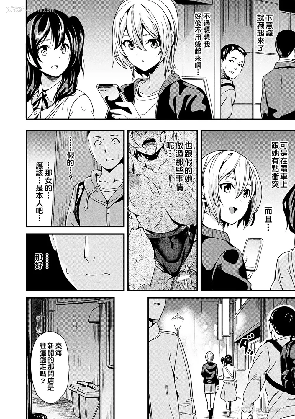 44P - [DATE (senpen)]同居する粘液 2体目 [DL版][中国翻訳][疏码、白码][洨五组]