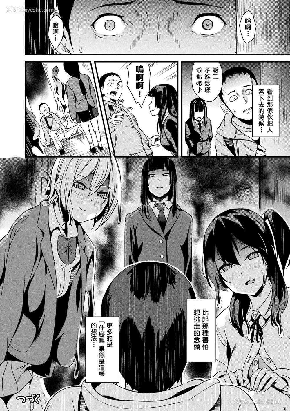 56P - [DATE (senpen)]同居する粘液 2体目 [DL版][中国翻訳][疏码、白码][洨五组]