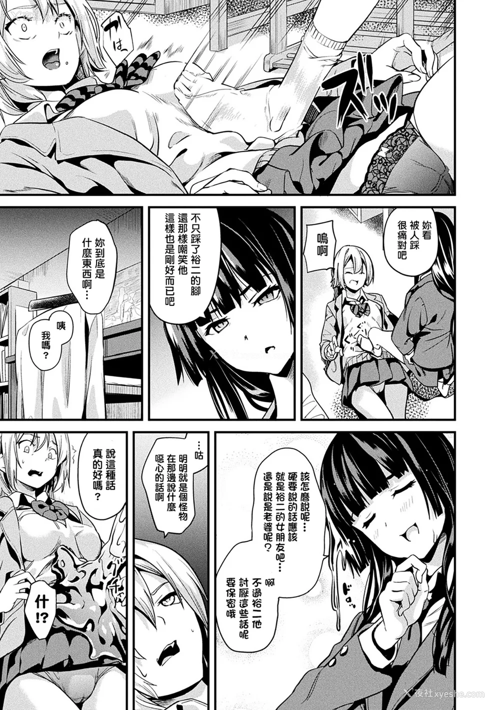 59P - [DATE (senpen)]同居する粘液 2体目 [DL版][中国翻訳][疏码、白码][洨五组]