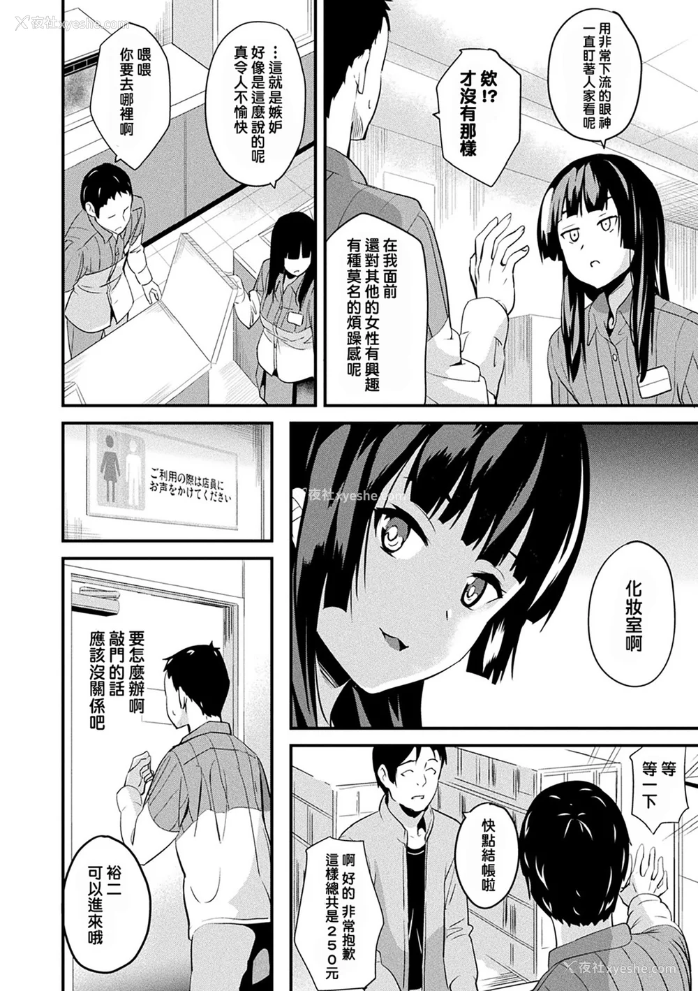 86P - [DATE (senpen)]同居する粘液 2体目 [DL版][中国翻訳][疏码、白码][洨五组]