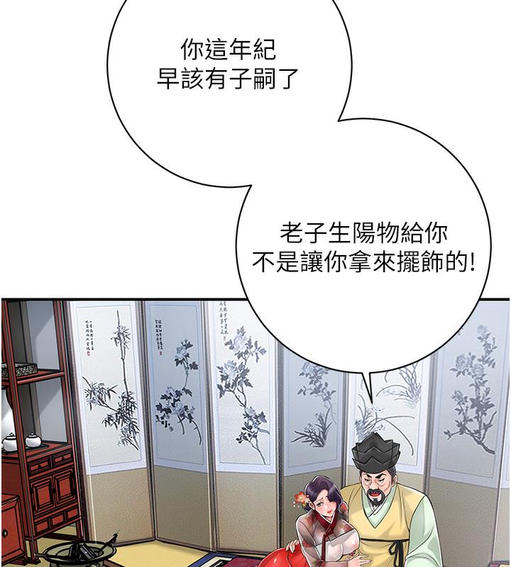 109P - 花容湿色:取花点