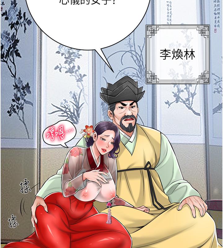 112P - 花容湿色:取花点