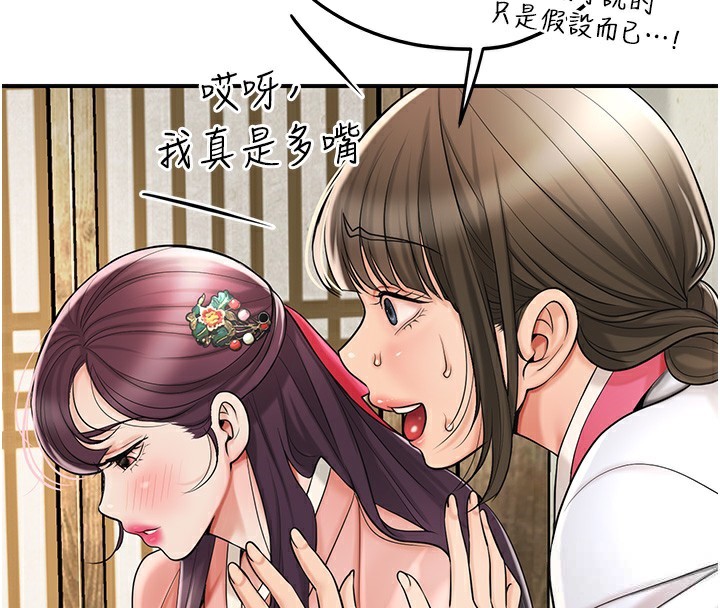 133P - 花容湿色:取花点