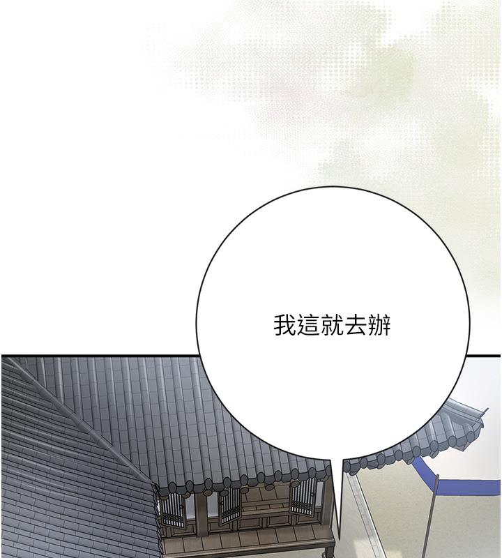 144P - 花容湿色:取花点