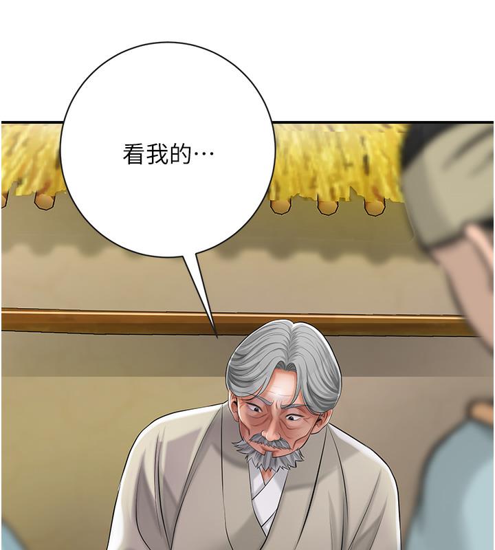 157P - 花容湿色:取花点