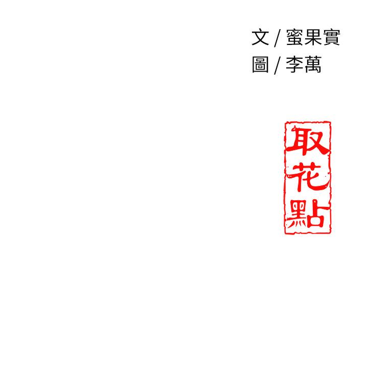 178P - 花容湿色:取花点
