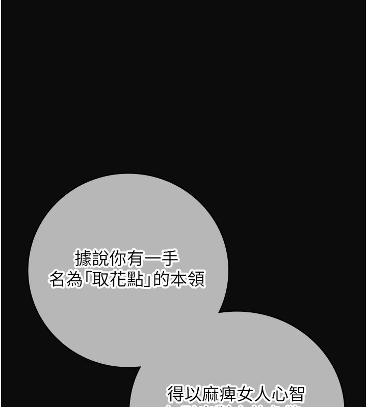 38P - 花容湿色:取花点