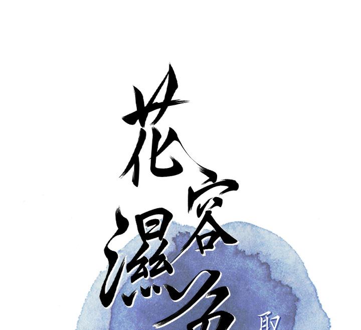 56P - 花容湿色:取花点