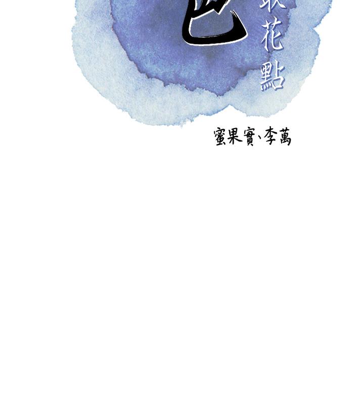 57P - 花容湿色:取花点
