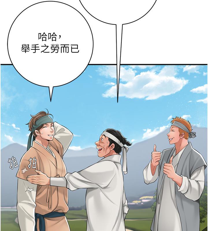 71P - 花容湿色:取花点