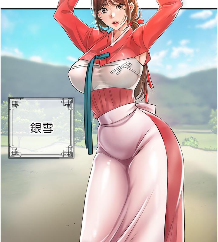 75P - 花容湿色:取花点