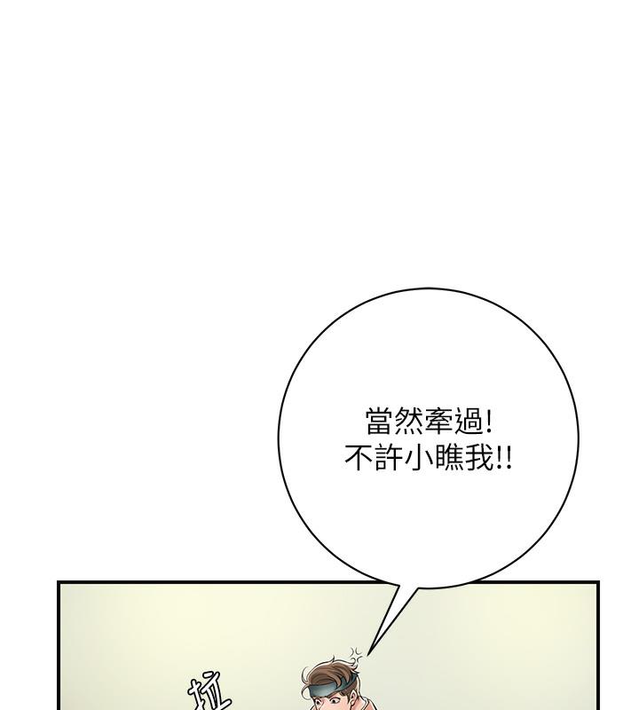 91P - 花容湿色:取花点