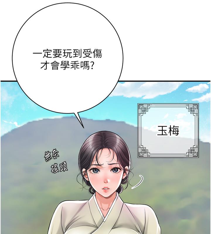95P - 花容湿色:取花点