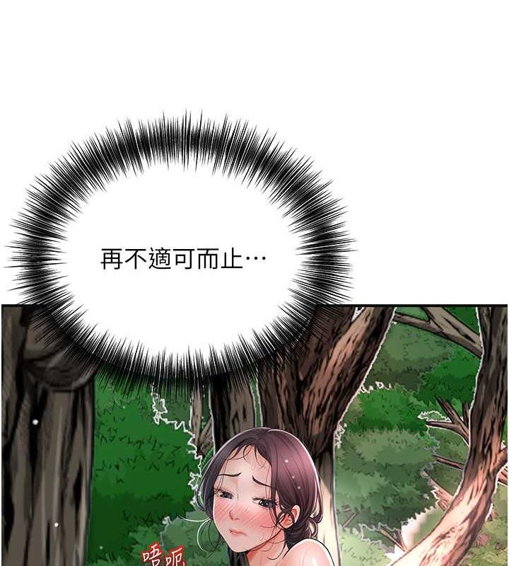 24P - 花容湿色:取花点