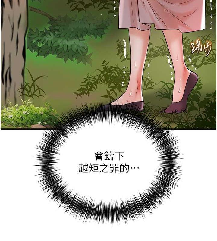26P - 花容湿色:取花点