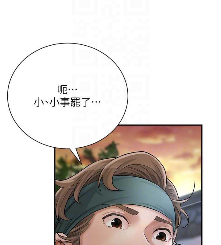 59P - 花容湿色:取花点