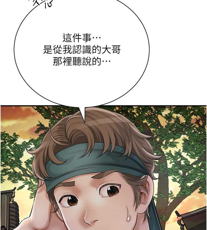 67P - 花容湿色:取花点
