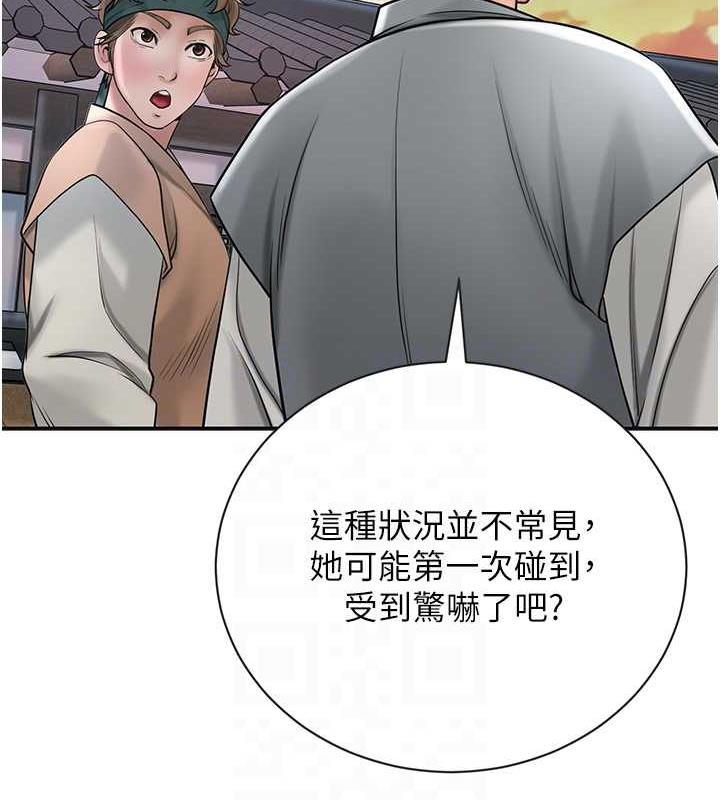 77P - 花容湿色:取花点