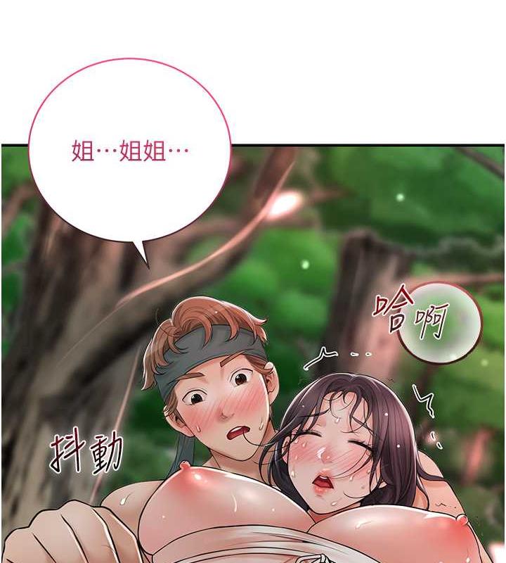 8P - 花容湿色:取花点