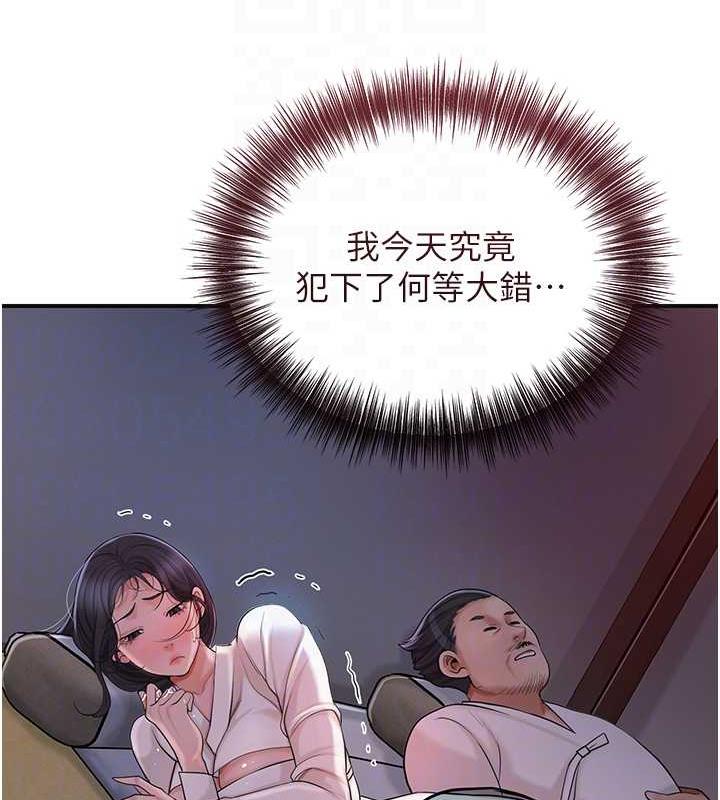 99P - 花容湿色:取花点