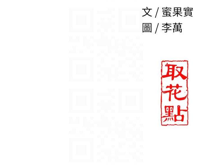 109P - 花容湿色:取花点