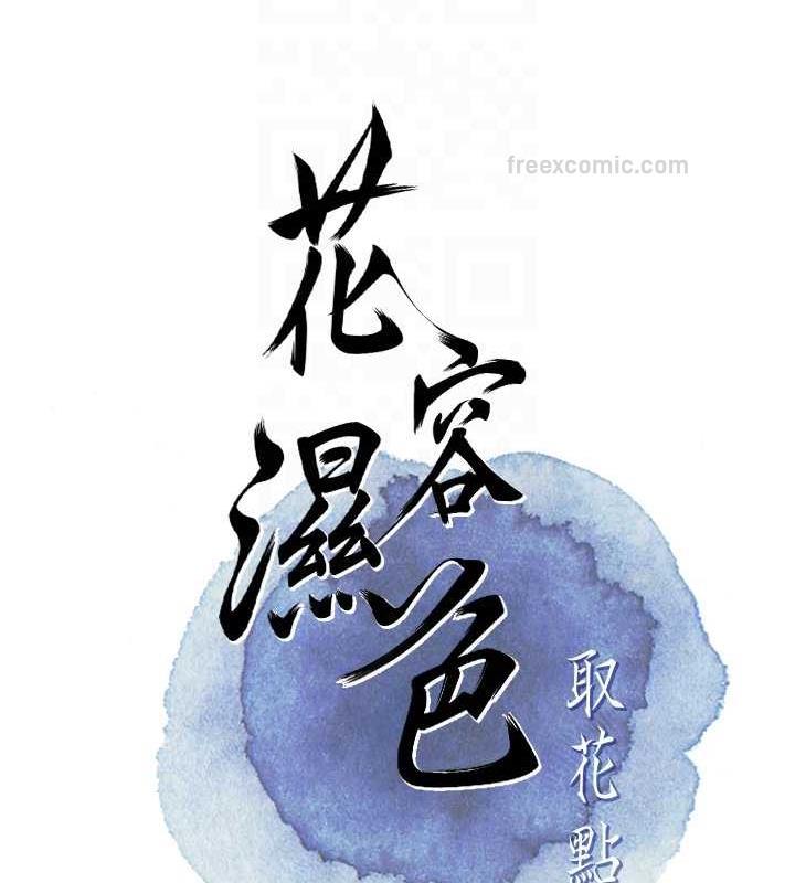 20P - 花容湿色:取花点