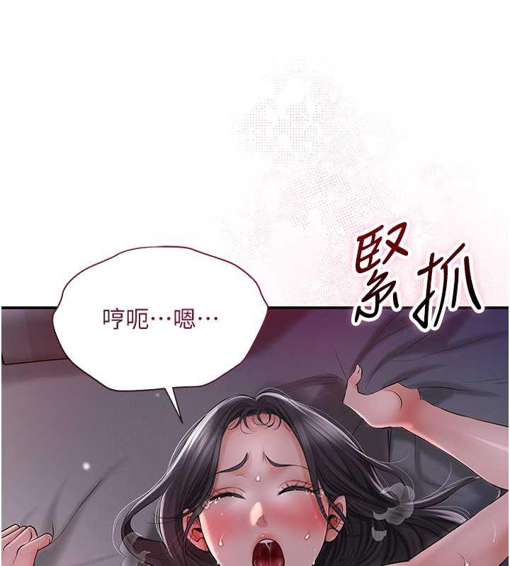78P - 花容湿色:取花点