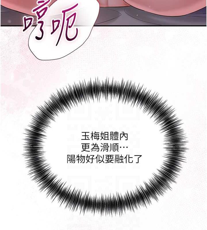 89P - 花容湿色:取花点