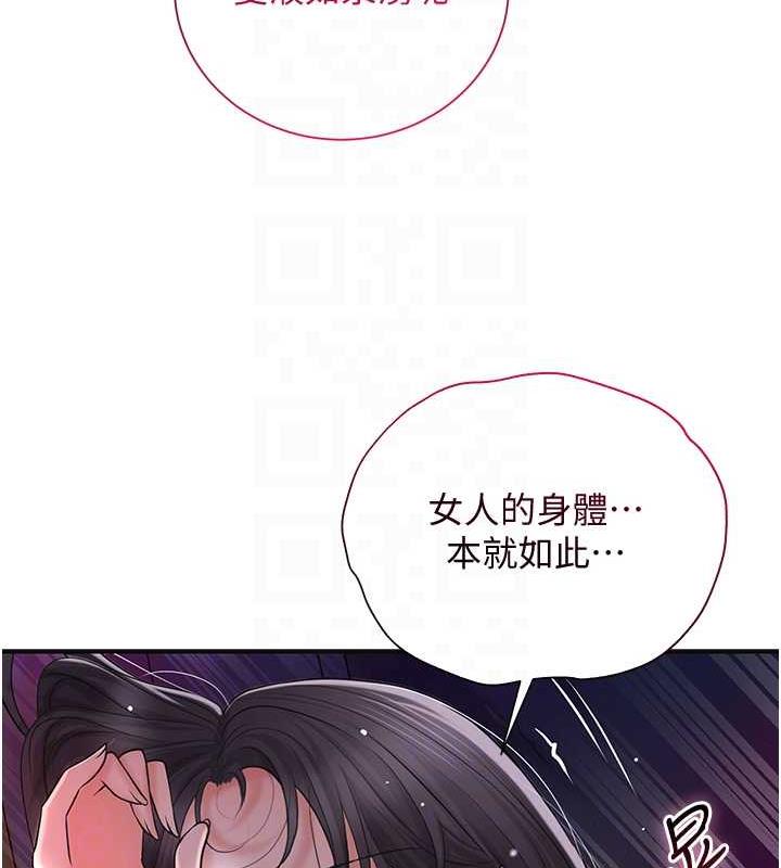 45P - 花容湿色:取花点