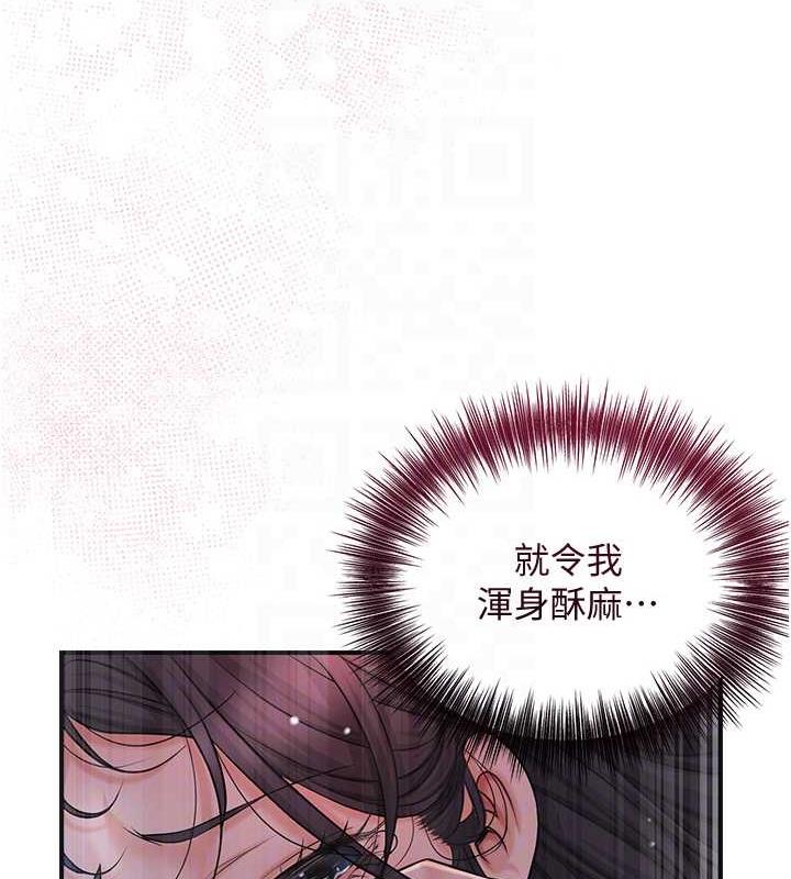 78P - 花容湿色:取花点