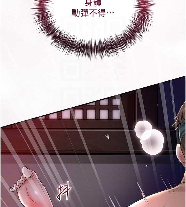 97P - 花容湿色:取花点