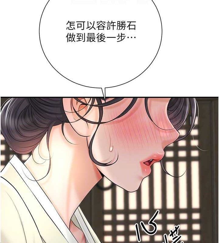 111P - 花容湿色:取花点