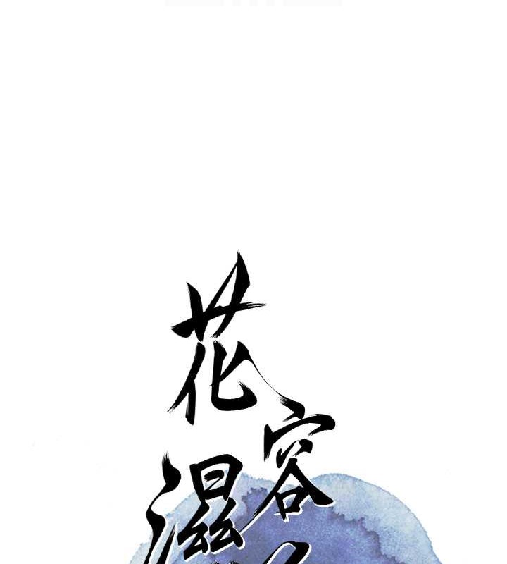 50P - 花容湿色:取花点