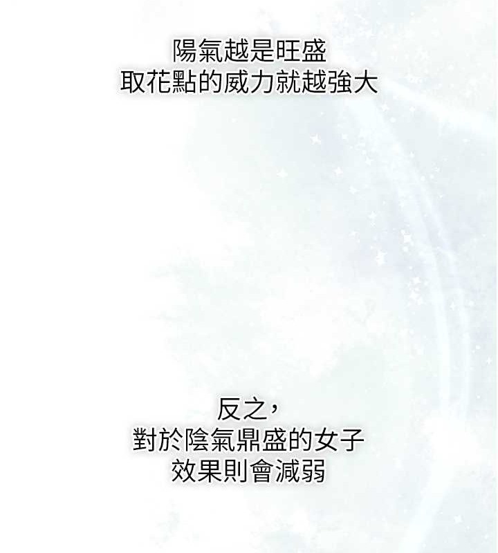 59P - 花容湿色:取花点