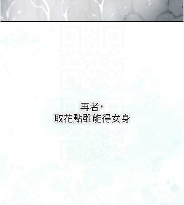 62P - 花容湿色:取花点