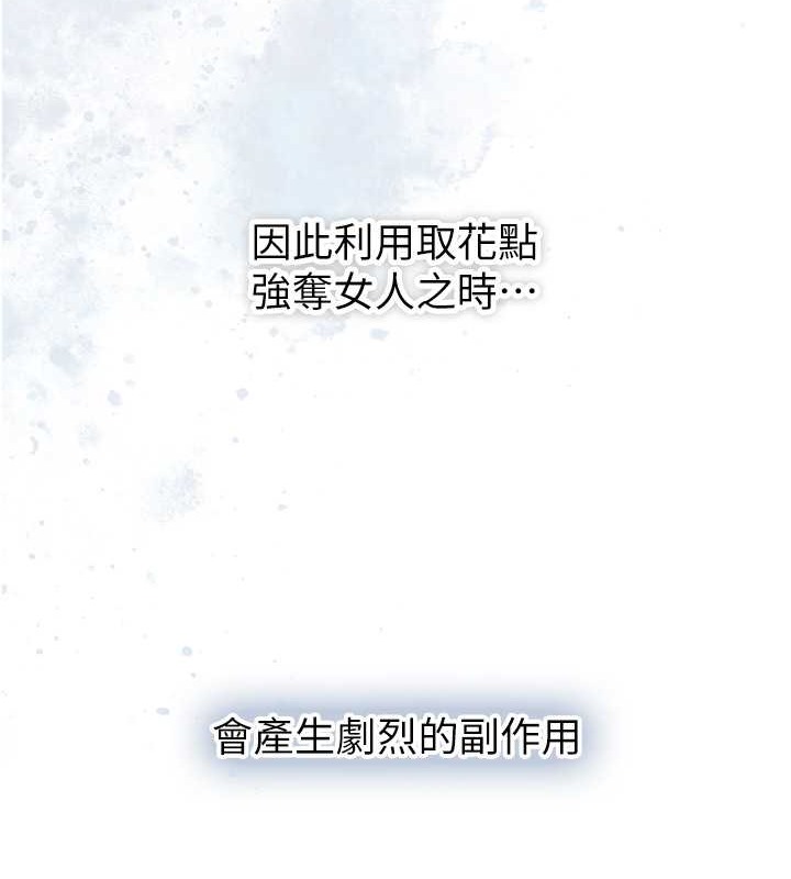 65P - 花容湿色:取花点