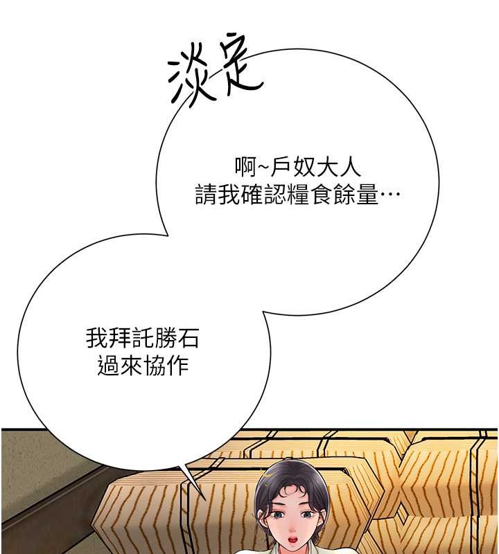 126P - 花容湿色:取花点