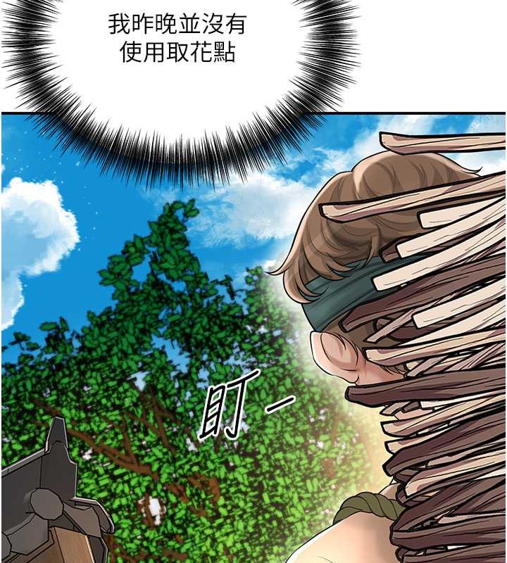 28P - 花容湿色:取花点