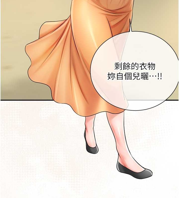 58P - 花容湿色:取花点