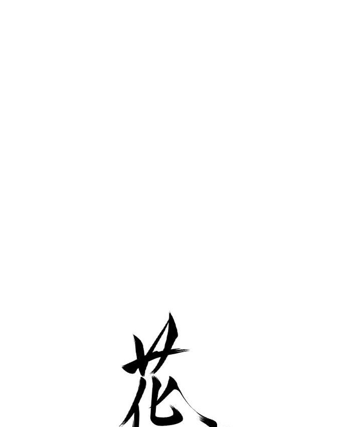 21P - 花容湿色:取花点