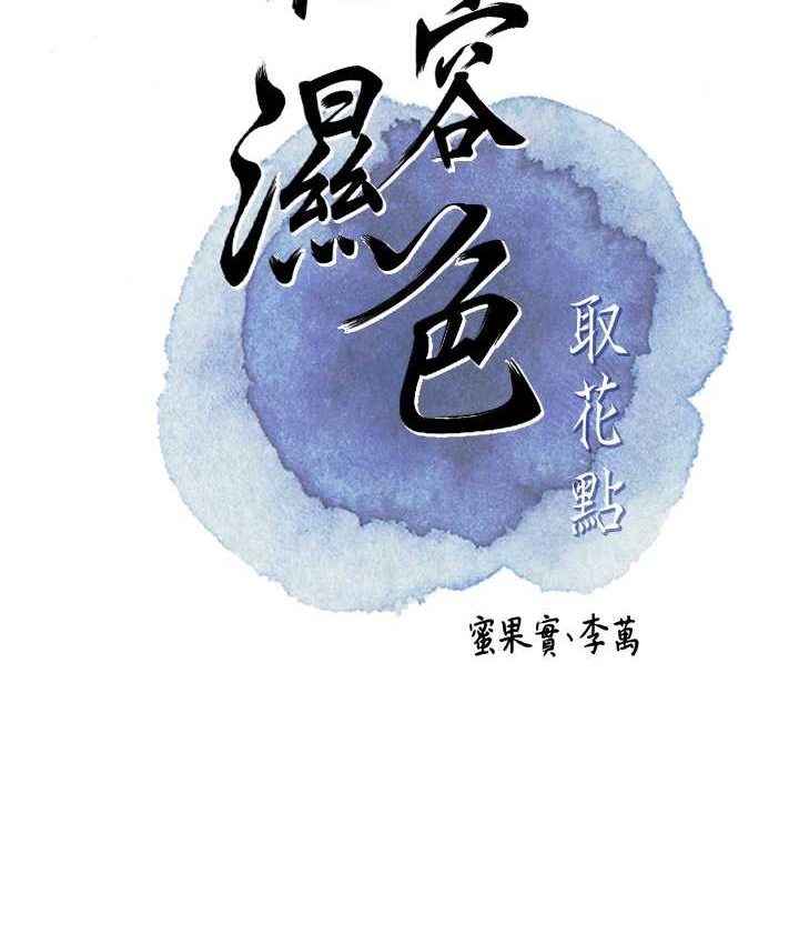 22P - 花容湿色:取花点