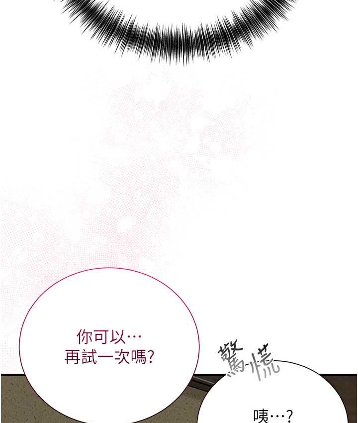 67P - 花容湿色:取花点